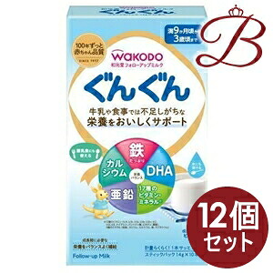 【×12個】和光堂 フォローアップミルク ぐんぐん スティックパック 14g×10本入