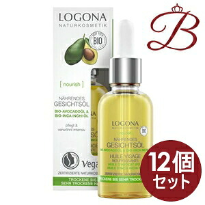 【×12個】ロゴナ ヴァイタライジング フェイシャルオイル 30ml|bellashop