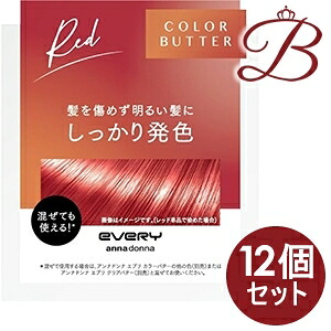 【×12個】アンナドンナ エブリ カラーバター レッド 230g|bellashop