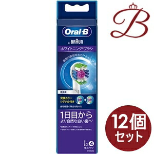 【×12個】ブラウン オーラルB 替えブラシ ホワイトニング 4本入