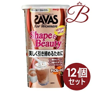 【×12個】ザバス フォーウーマン シェイプ＆ビューティ チョコレート風味 231g