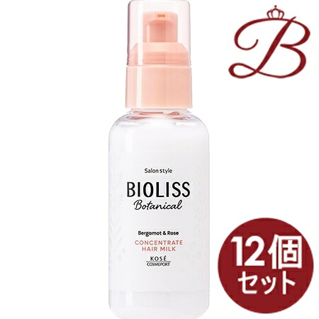 【×12個セット】SS　ビオリス　ボタニカル　コンセントレート　ヘアミルク 100mL