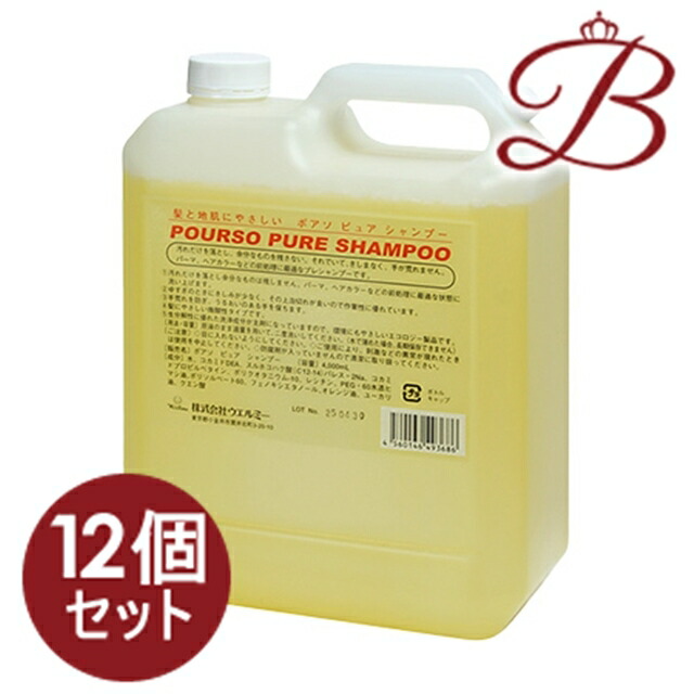 【×12個】ウエルミー ポアソ 純然たる シャンプー 4000mL