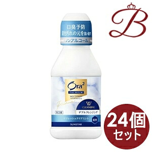 【&times;24個】サンスター オーラツー プレミアムマウスウォッシュ ダブルクレンジング フレッシュフローラルミント 550ml｜bellashop