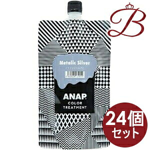 【×24個】ANAP カラートリートメント メタリックシルバー 400g