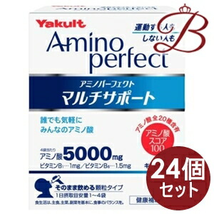 【×24個】ヤクルト アミノパーフェクト マルチ受け支える 4.3g×28袋入