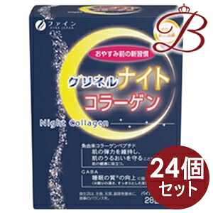 【×24個】ファイン グリネルナイトコラーゲン 3.6g×28日分