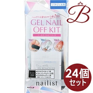 【×24個】コージー本舗 ネイリスト ジェルネイルオフキット ﾈｲﾙﾌｧｲﾙ/1本、ﾘﾑｰﾊﾞｰﾊﾟｯｸ/2ml×10包、ｳｯﾄﾞｽﾃｨｯｸ/1本、へばり着くｼｰﾙ/1ｼｰﾄ