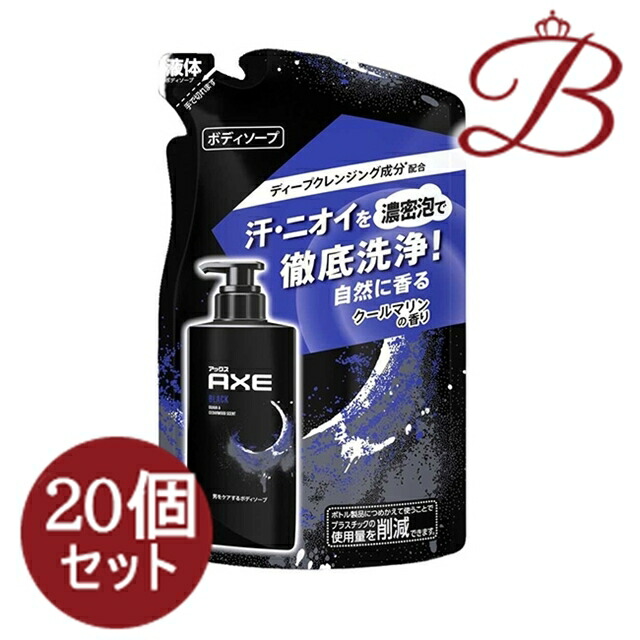 【×20個】アックス AXE 芳ばしさ 上半身石ケン 黒いこと 詰替 280g