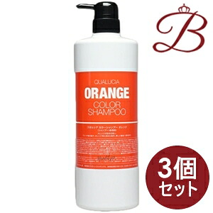【×3個】フィヨーレ クオルシア カラーシャンプー オレンジ 1000ml
