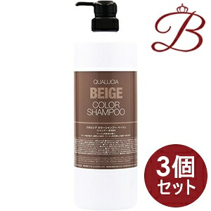 【&times;3個】フィヨーレ クオルシア カラーシャンプー ベージュ 1000ml｜bellashop
