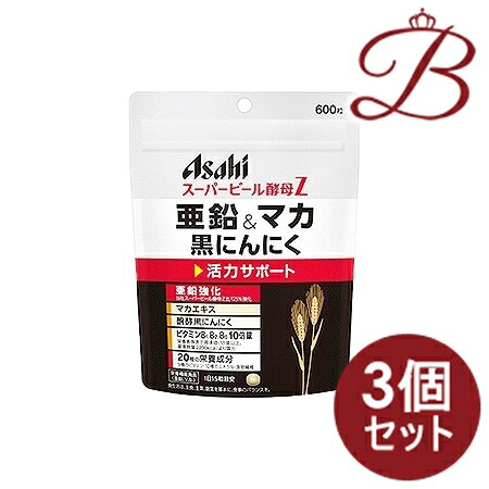 【×3個セット】スーパービール酵母Z　亜鉛＆マカ　黒にんにく40日 600粒
