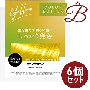 【×6個】アンナドンナ エブリ カラーバター イエロー 230g