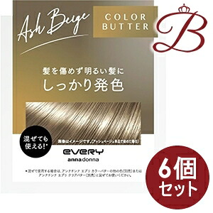 【&times;6個】アンナドンナ エブリ カラーバター アッシュベージュ 230g｜bellashop