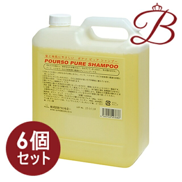 【×6個】ウエルミー ポアソ ピュア シャンプー 4000mL|bellashop