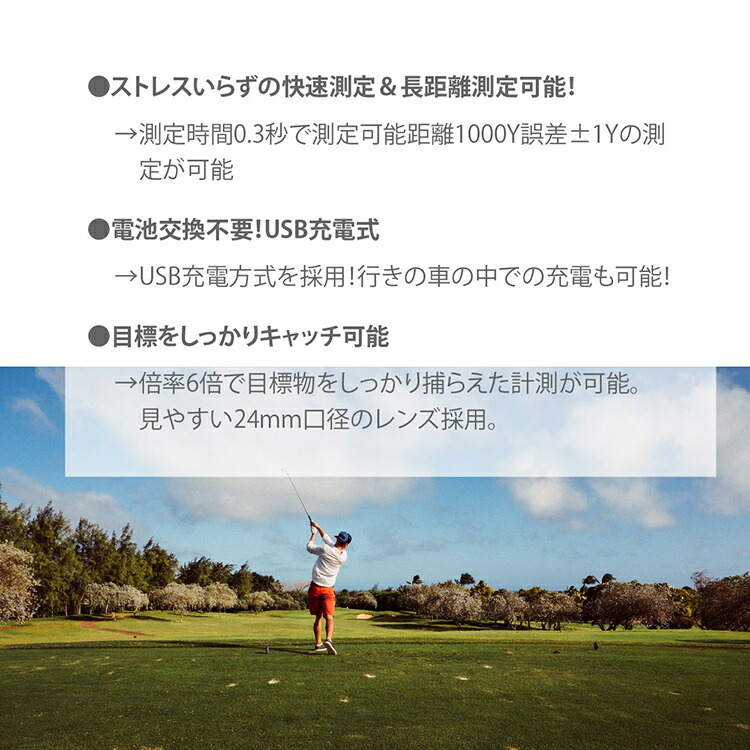 最大64%OFFクーポン 0.3秒で測定可能 GOLFレーザー距離計 迷わず君 SLI