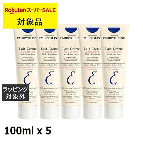 【ジャンル限定SALE】 アンブリオリス モイスチャークリーム センシティブ お得な5個セット 100ml x 5 | ナイトクリーム まとめ買い 低刺激 敏感肌 敏感肌｜ベルコスメ（美容・コスメ・香水）