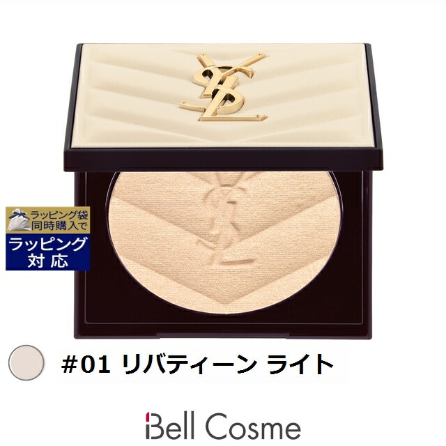 イヴ・サンローラン オールアワーズ ハイパールミナイザー #01 リバティーン ライト 5g/0.18oz. | ハイライト