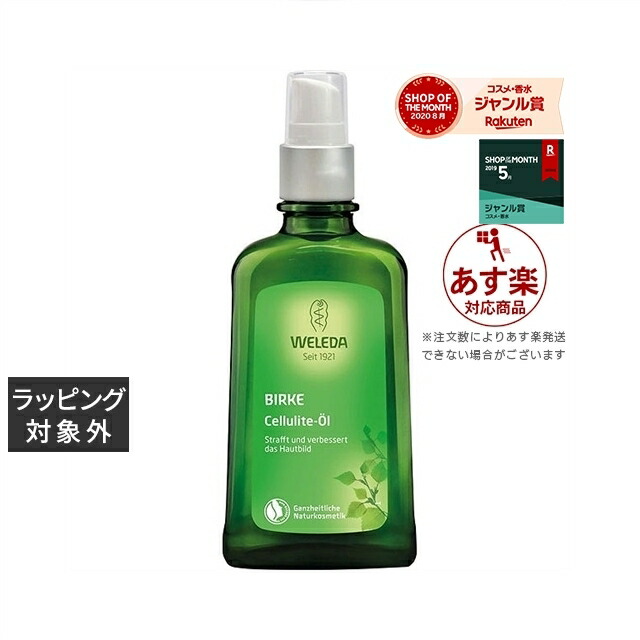 買い保障できる 送料無料 ヴェレダ カレンドラ ベビーオイル 無香料 お得な12個セット 200ml x 12 WELEDA ボディオイル  fucoa.cl