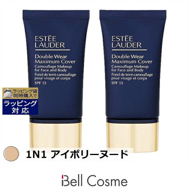 クリームファンデーション 予約 X 30ml アイボリーヌード 1n1 15 メークアップ Spf カバー マキシマム ウェア ダブル エスティローダー 送料無料 2 クリームファンデ Lauder Estee