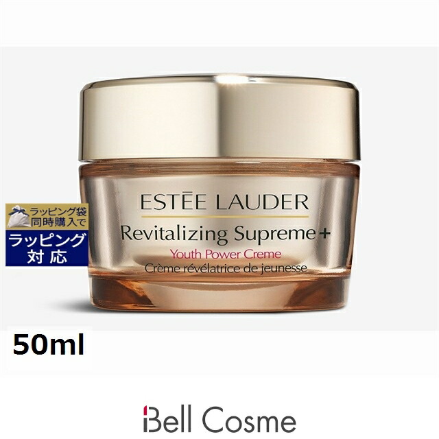 セール！新品未開封⭐︎エスティローダー　リニュートリィブACクリーム　50g 新品未開封⭐︎エスティローダー リニュートリィブACクリーム 50g