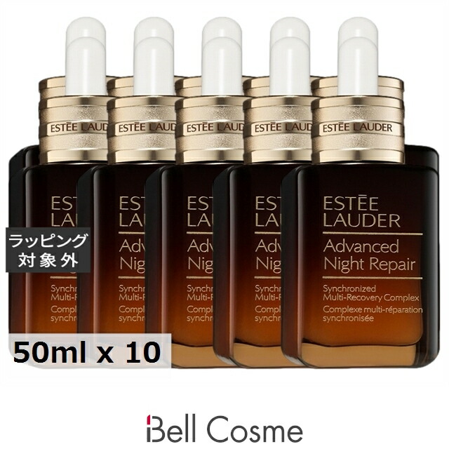 【エントリーでP5倍】エスティローダー アドバンス ナイト リペア SMR コンプレックス 50ml x 10 | 美容液 まとめ買い エイジング エイジングサイン オールスキン