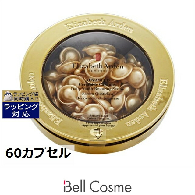 楽天市場】送料無料 エリザベスアーデン アドバンスドセラミドカプセル