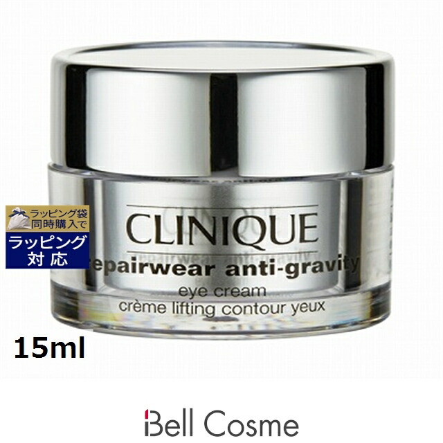 楽天市場】送料無料 クリニーク リペアウェア レーザー フォーカス