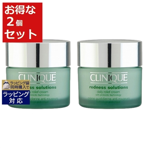 フェイスクリーム 品揃え豊富で 2 X 50ml お得な2個セット クリーム リリーフ デイリー ソリューションズ Rd クリニーク 送料無料 デイクリーム Clinique Kwakuku Com