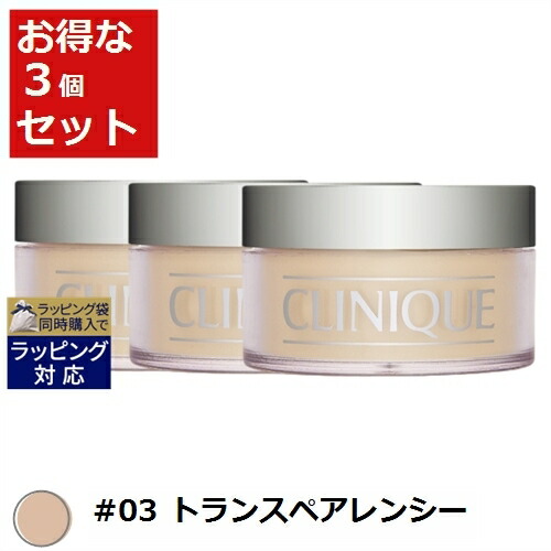 最高の クリニーク ブレンデッド フェースパウダー 03 トランスペアレンシー 35g X 3 Clinique ルースパウダー 売れ筋 Www Estelarcr Com