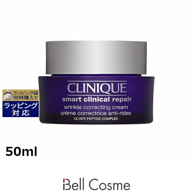 クリニーク スマート リペア クリーム 50ml | ナイトクリーム 肌のハリ 弾力