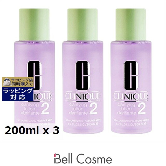 楽天市場】送料無料 クリニーク クラリファイングローション2