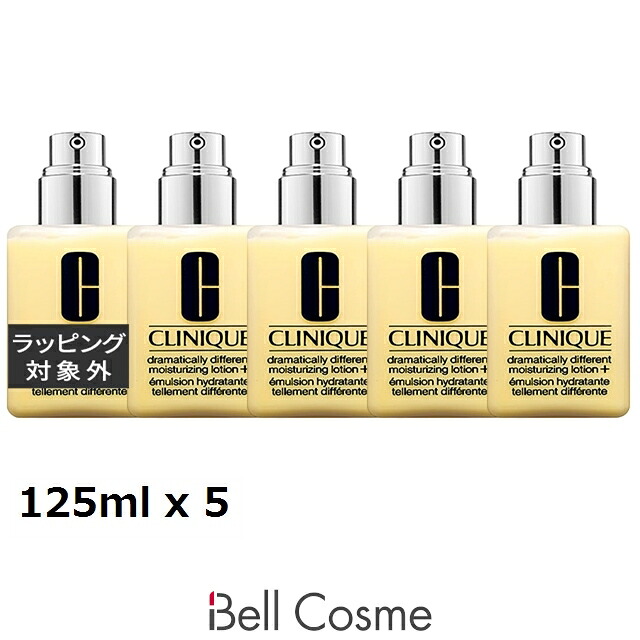 クリニーク ドラマティカリー ディファレント モイスチャライジング ローション プラス（DDML+） ボトル 5個セット 125ml x 5 | 乳液 まとめ買い うるおい 角質ケア 乾燥肌 混合肌｜ベルコスメ（美容・コスメ・香水）