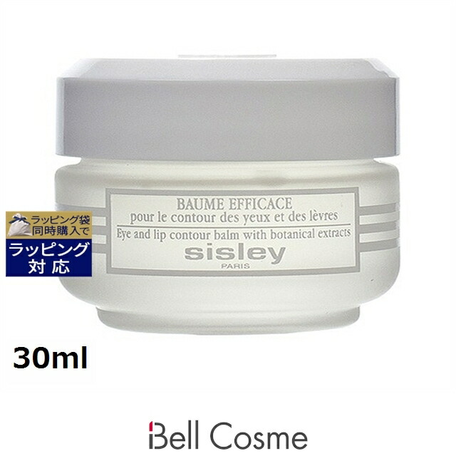 シスレー コンフォール ベルベット クリーム デイ＆ナイトクリーム 50ml ドライスキンのSOS！ コンフォール ベルベット クリーム