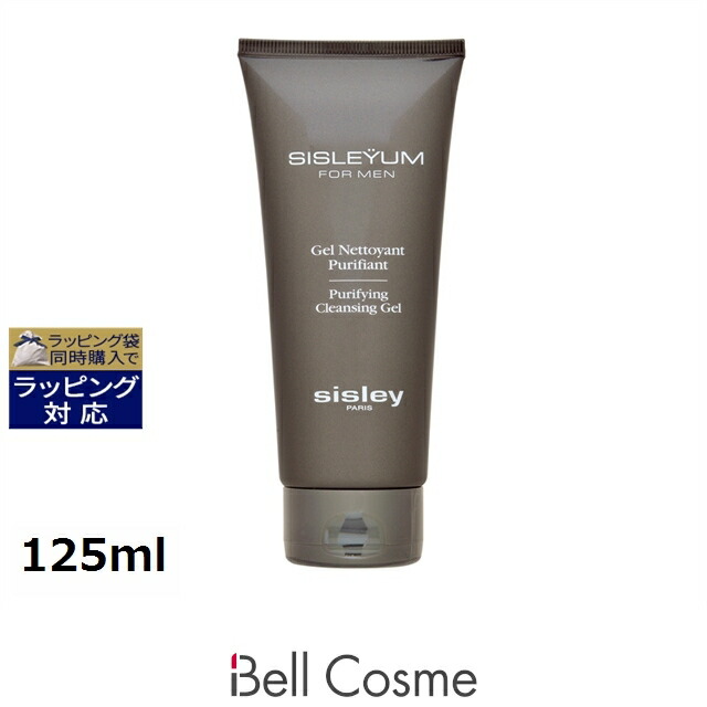 シスレー シスレイオム ピュリファイング クレンジング ジェル 125ml | クレンジングジェル 毛穴 エイジング お肌のテカリ 普通肌 脂性肌 混合肌