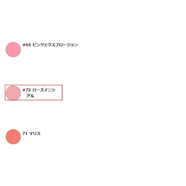 送料無料 シャネル ジュ コントゥラスト 72 ローズイニシアル 4g Chanel パウダーチーク Devils Bsp Fr