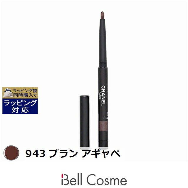 楽天市場】シャネル スティロ ユー ウォータープルーフ N #928 エロス