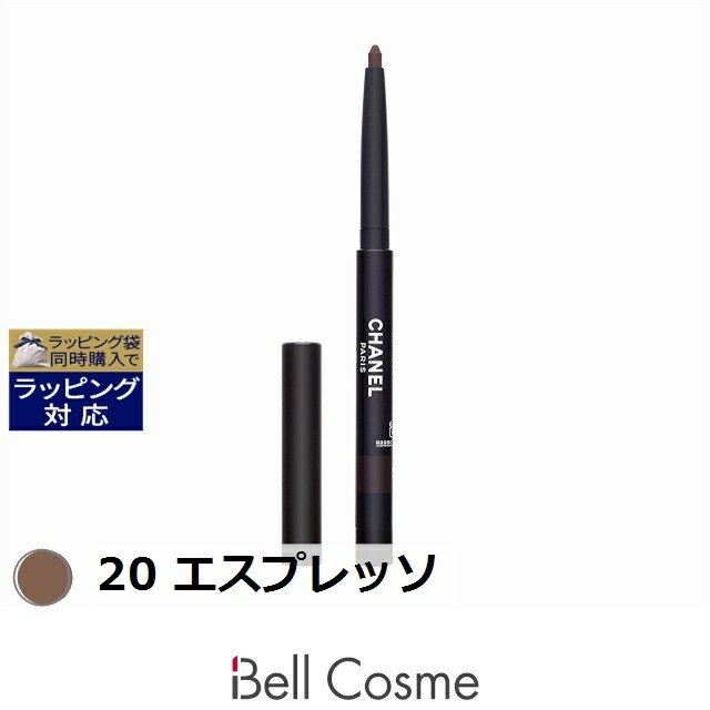 楽天市場】シャネル スティロ ユー ウォータープルーフ N 943 ブラン