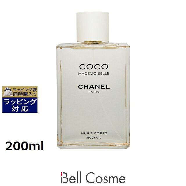 シャネル ココ マドモアゼル ザ ボディ オイル N 200ml | ボディオイル 香りが良い オールスキン｜ベルコスメ（美容・コスメ・香水）