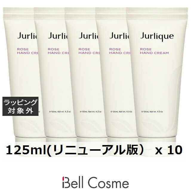 ジュリーク ハンドクリーム ローズ お得な10個セット 125ml(リニューアル版） x 10 | ハンドクリーム まとめ買い べたつかない（ボディ） 乾燥（ボディ） オールスキン