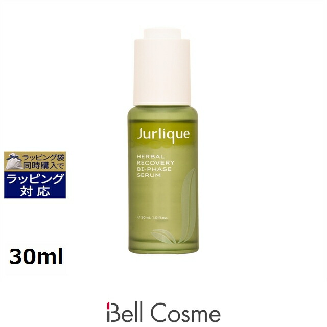 ジュリーク ハーバルオイルインセラム 30ml | 美容液 うるおい 毛穴 にきび 美白 低刺激 敏感肌 普通肌 乾燥肌 混合肌