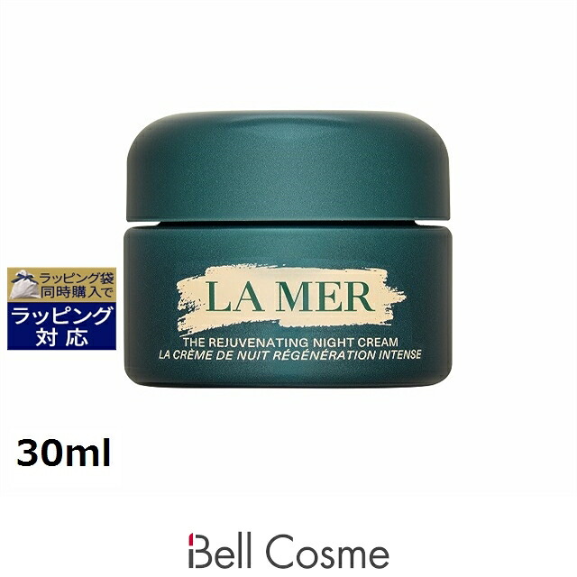 ドゥ・ラ・メール ザ･モイスチャライジング ナイト クリーム 30ml | ナイトクリーム うるおい オールスキン