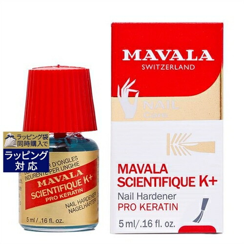 エントリー6倍増 500循環引換証 7 31 マヴァラ 科学的kプラスネイルハードナー 5ml 激安 Mavala ネイルケア Hotjobsafrica Org