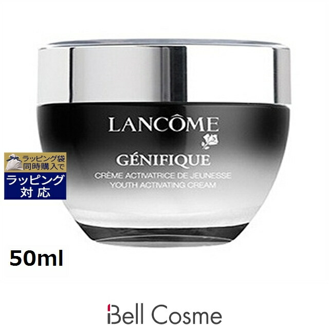 楽天市場】ランコム ジェニフィック クリーム 50ml Lancome 39