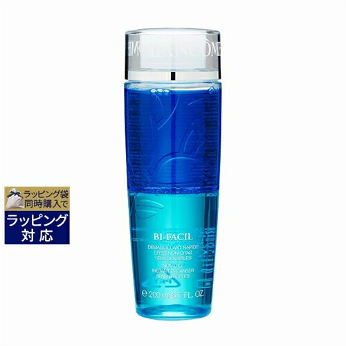 ランコム ビファシル ワンピなど最旬ア！ 200ml 激安 すぐったレディース福袋 ポイントリムーバー LANCOME