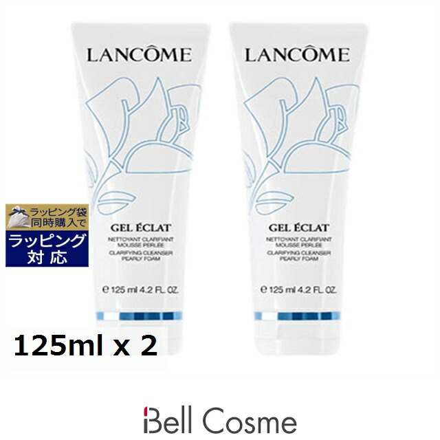 ランコム ジェル エクラ フォーム お得な2個セット 125ml x 2 | 洗顔フォーム うるおい 高クレンジング オールスキン