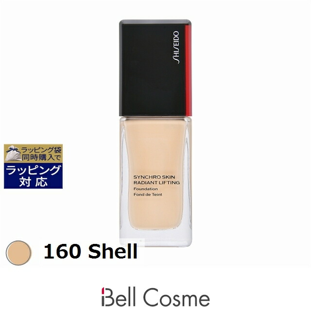 資生堂 シンクロスキン ラディアントリフティング ファンデーション 160 Shell 30ml | リキッドファンデ フィット感 オールスキン