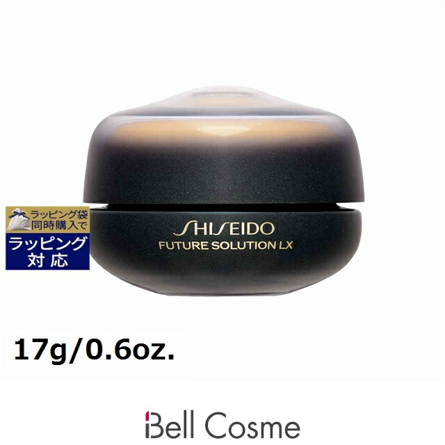【エントリーでP5倍】資生堂 フューチャーソリューション LX アイ アンド リップコントア Ｒクリーム 17g/0.6oz. | その他スキンケア 肌のハリ 弾力 オールスキン