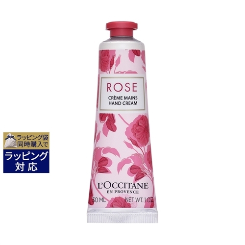 楽天市場 500円クーポン配布 ロクシタン ローズ ハンドクリーム 30ml 激安 L Occitane ハンドクリーム お買い物マラソン ベルコスメ 美容 コスメ 香水