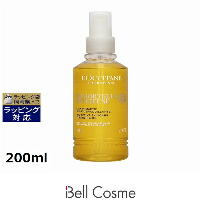 楽天市場】送料無料 ロクシタン イモーテル ディヴァインクリーム 50ml